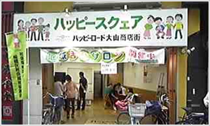 ハッピースクェア